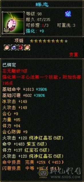 满五带六带八雕，完美四神