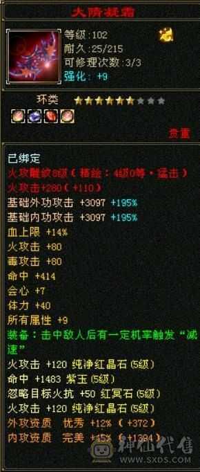 满五带六带八雕，完美四神