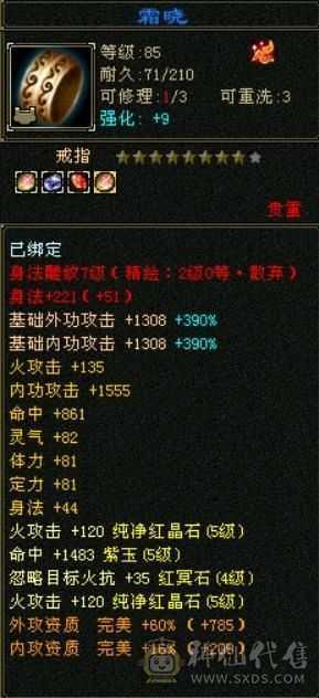 满五带六带八雕，完美四神