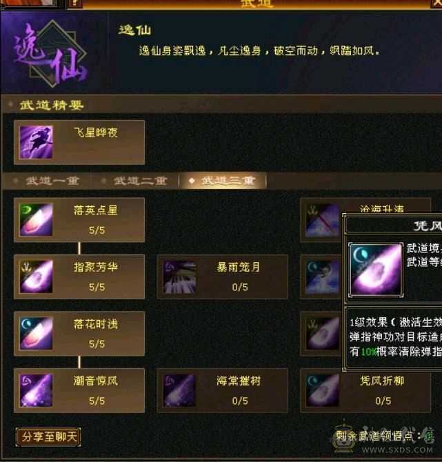 满五带六带八雕，完美四神