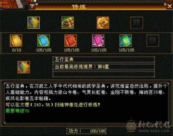 满五带六带八雕，完美四神