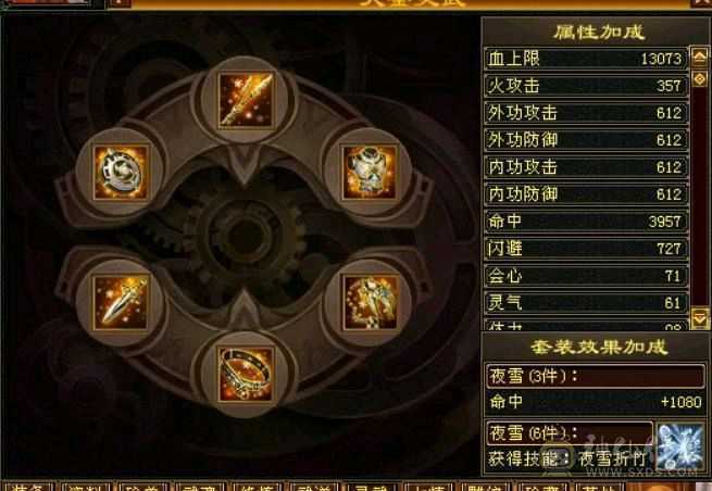 满五带六带八雕，完美四神