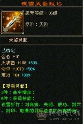 满五带六带八雕，完美四神