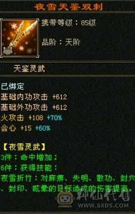 满五带六带八雕，完美四神