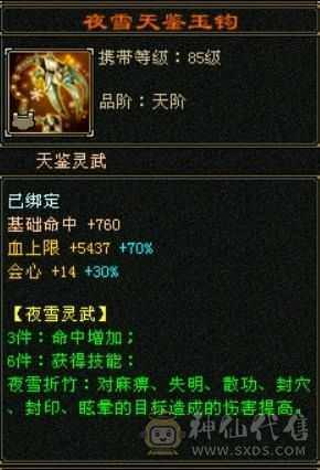 满五带六带八雕，完美四神