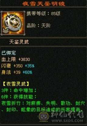 满五带六带八雕，完美四神