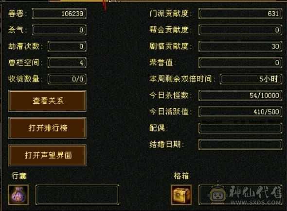 满五带六带八雕，完美四神