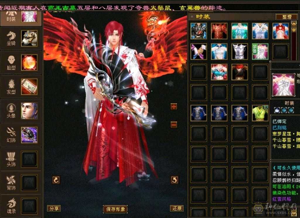 满五带六带八雕，完美四神