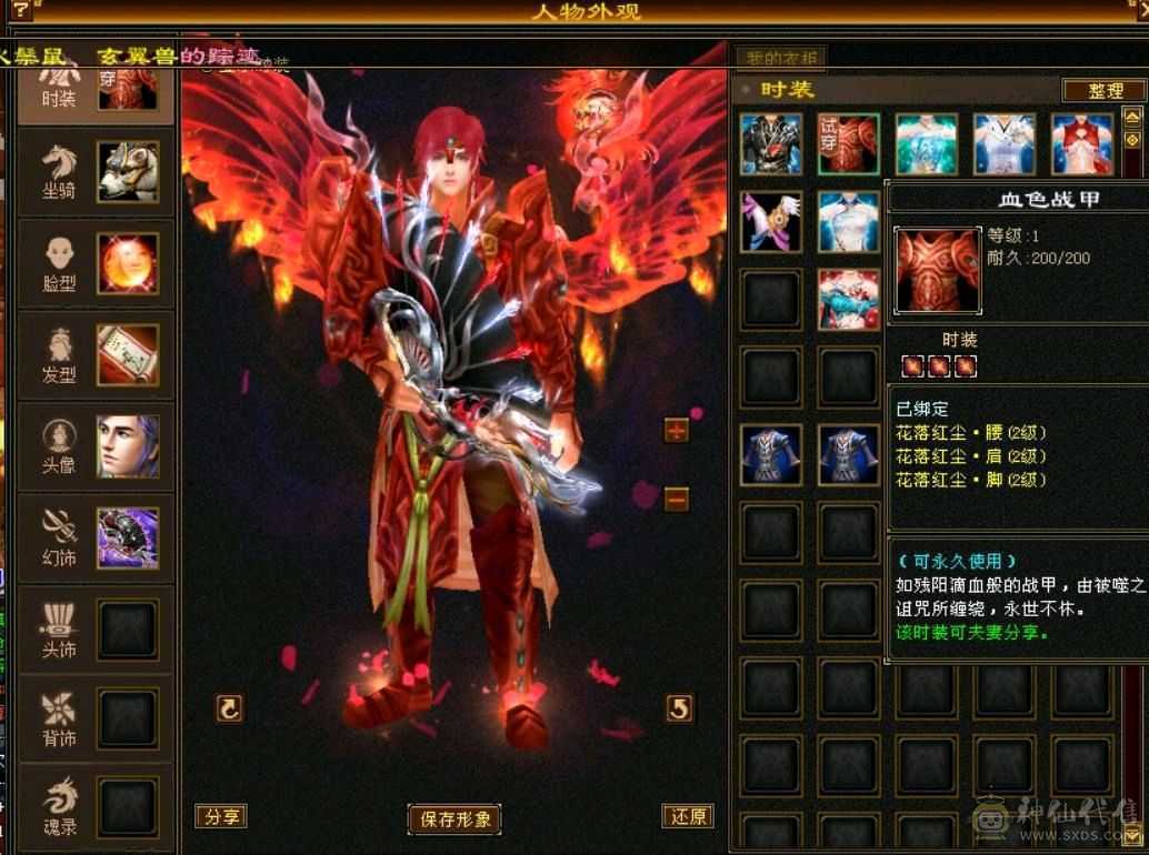 满五带六带八雕，完美四神