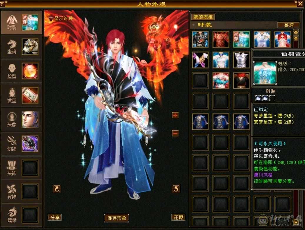 满五带六带八雕，完美四神