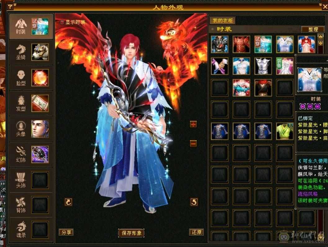 满五带六带八雕，完美四神