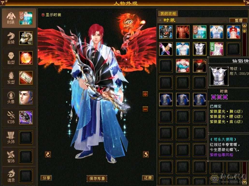 满五带六带八雕，完美四神