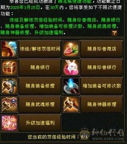 满五带六带八雕，完美四神