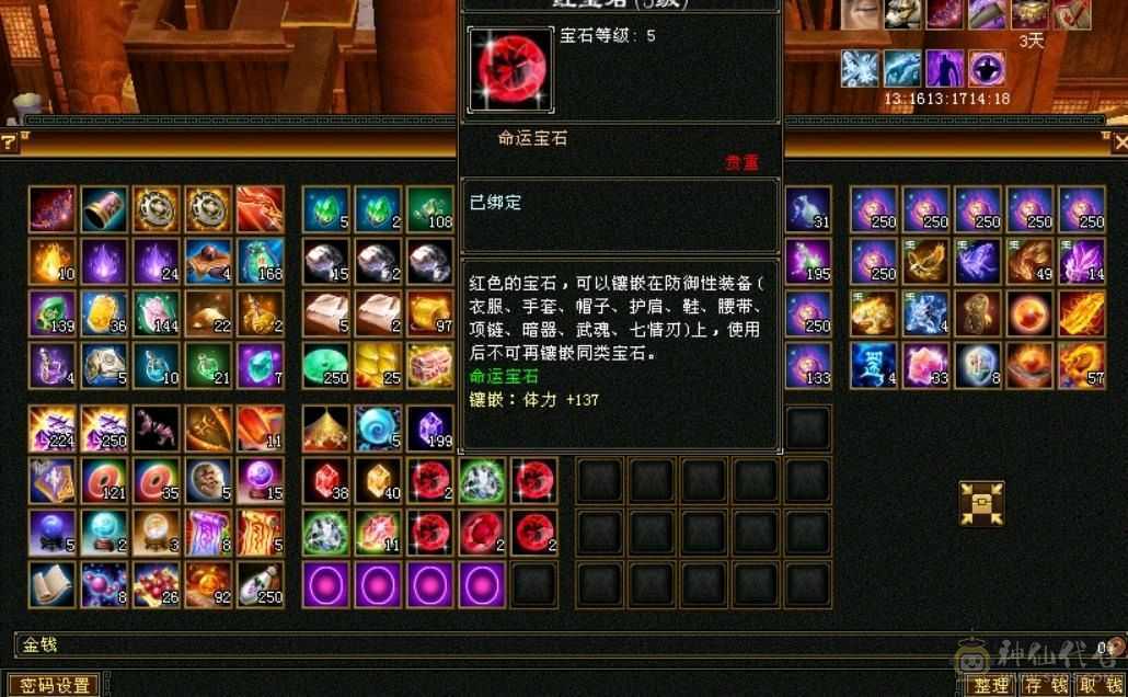满五带六带八雕，完美四神