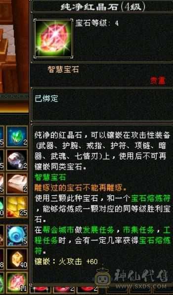 满五带六带八雕，完美四神