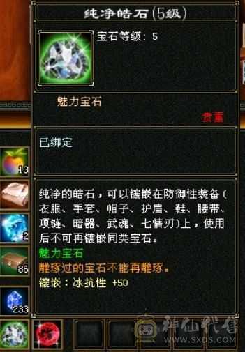 满五带六带八雕，完美四神