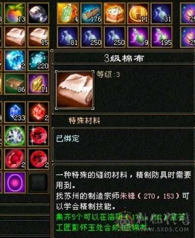满五带六带八雕，完美四神