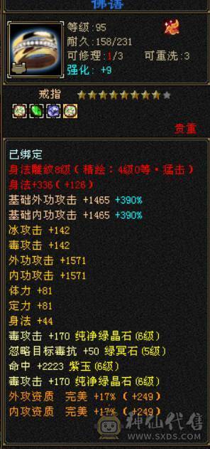 金甲战神，颜值拉满，伤害挺猛
