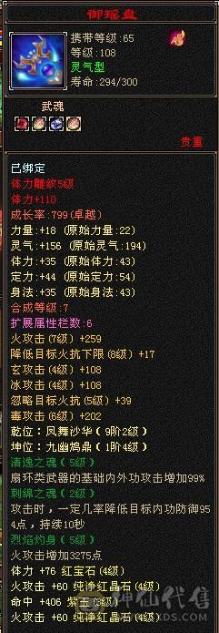 副本逍遥石头满