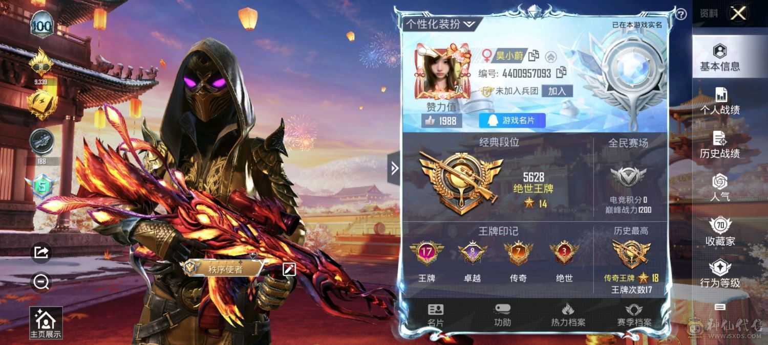 低价出售