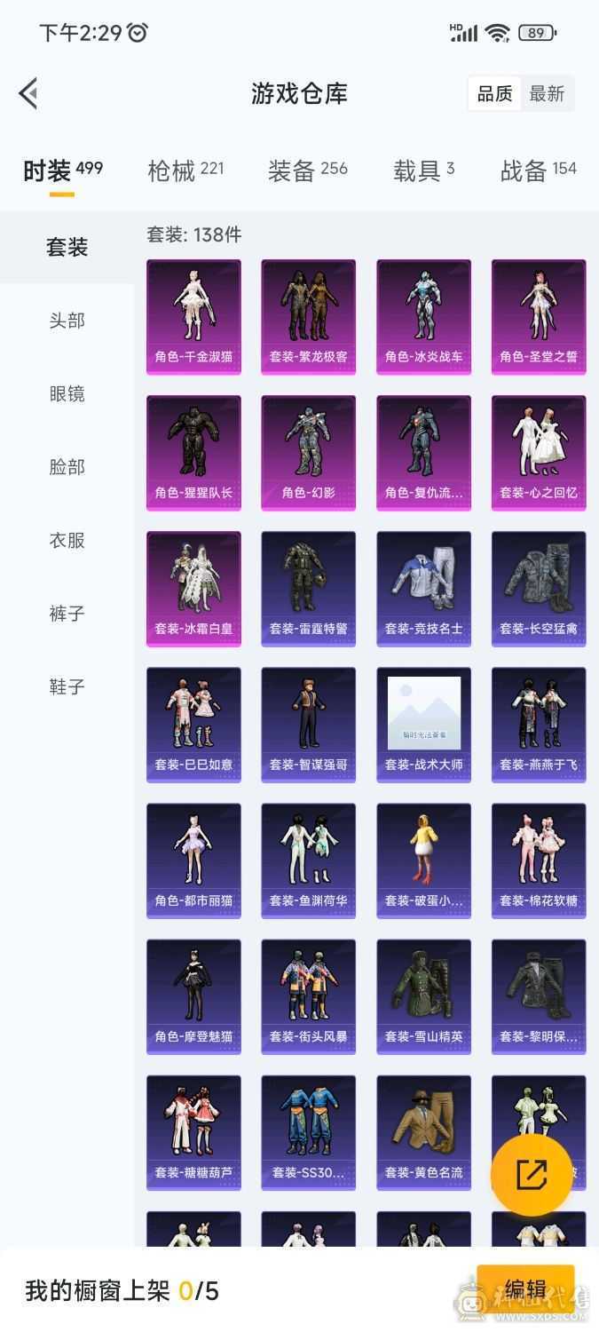 低价出售