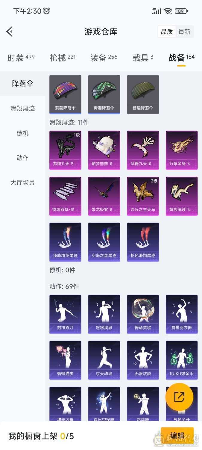 低价出售