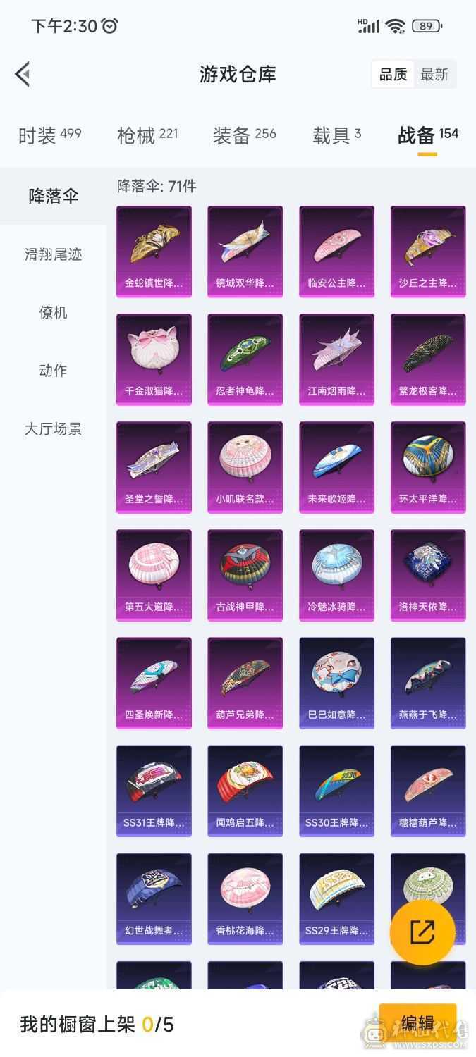 低价出售