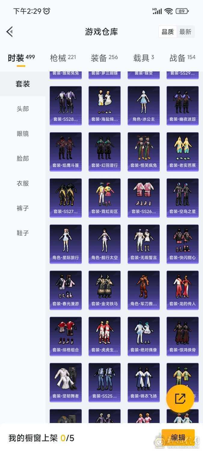 低价出售