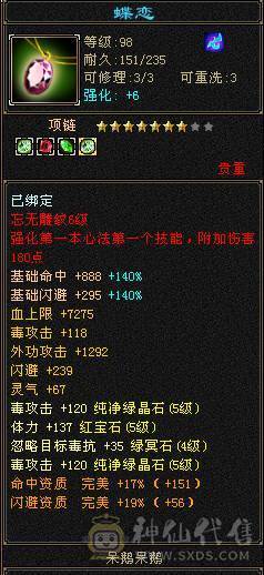 小小毒逍遥全五四减
