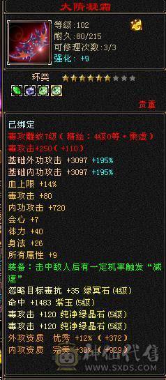 小小毒逍遥全五四减