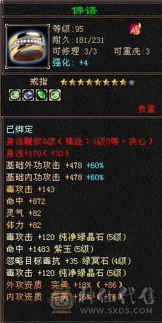 小小毒逍遥全五四减