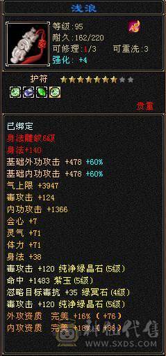 小小毒逍遥全五四减