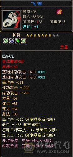 小小毒逍遥全五四减