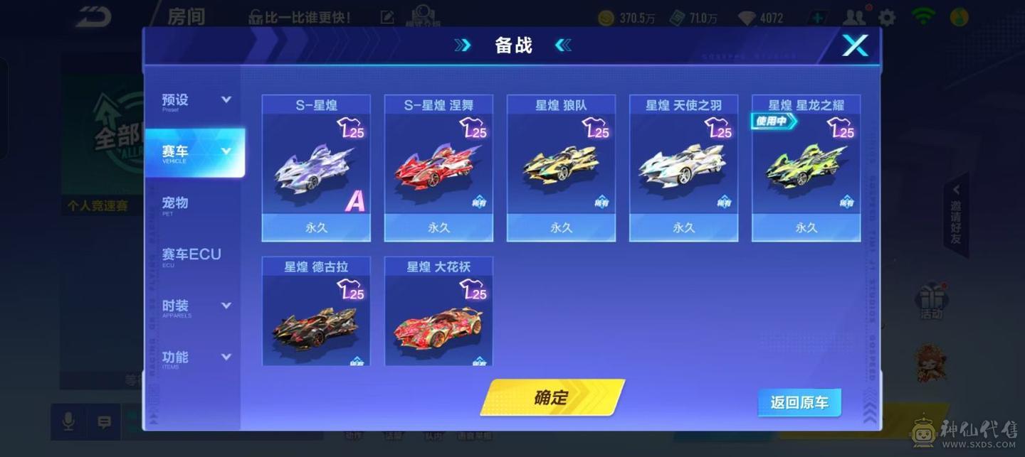 FC123094号 【安卓QQ】 【可二次实名】 15001-20000收藏值 T-哈雷特,A-月影,A-时序使者,A-星煌,S-月影,A-霹雳针尖,A-幻星,A-羊羊得意,A-罗小黑,A-龙珏雷诺,A-玛莎拉蒂MC20 Cielo,A-星河蝶舞,A-凌天,A-布加迪BOLIDE,A-大福芦,A-幽蓝蔷薇,A-超能橘瞄,A-火线追击,A-夜王,A-凌霜风暴,A-穹音星鲸,A-黄河守卫,A-赤焰骑士,A-审判之矛,A-柯星出击,A-霆光,A-AE86,A-墨染青花,A-酷瞄雷诺,A-北极萌主,A-驭龙雷诺,A-猩红公爵,A-星河逐影,A-蓝影主宰,A-玄武,A-时空之翼,A-白玉神驹,A-圣殿骑士,A-月光女神,A-星河逐影,A-星河战刃,A-帝王,A-奇喵巫巫,A-科技先锋,A-极光,A-极地战甲,A-魔王,A-黑金,A-极音战歌,A-山海·鳐文,A-仿生·暗夜战枭,A-雷诺,A-童谣序曲,A-玉兔雷诺,A-龙腾狮舞,A-极影辰星,A-神圣天使兽,A-幻夜霓虹,A-黄河守卫,A-盛夏甜心,A-天创武士,A-柯尼塞格,A-金刃黄蜂,A-晶钻星爵,A-炽耀曙光,A-筋斗云,A-破晓晨星,A-暗墟魔主,A-雷霆风暴,A-神影,A-冥霄,A-侠影传说,A-赤焰天启,A-蔚蓝迷梦,A-骑士精神,A-天马幻想,A-天狼星,A-噬天饕餮,A-尖兵阿尔法,A-星梦蔷薇,A-霹雳战驱,A-紫焰铠甲,A-圣光使者,A-针尖,A-裂空,A-动感熊猫,A-飞跃,A-夜影星爵,A-狂狮,,S-星煌皮肤,S-时序使者皮肤,