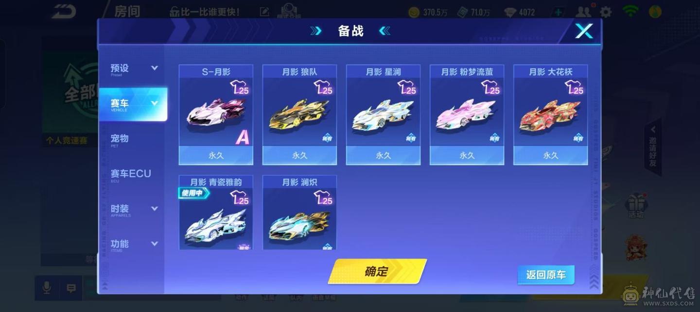 FC123094号 【安卓QQ】 【可二次实名】 15001-20000收藏值 T-哈雷特,A-月影,A-时序使者,A-星煌,S-月影,A-霹雳针尖,A-幻星,A-羊羊得意,A-罗小黑,A-龙珏雷诺,A-玛莎拉蒂MC20 Cielo,A-星河蝶舞,A-凌天,A-布加迪BOLIDE,A-大福芦,A-幽蓝蔷薇,A-超能橘瞄,A-火线追击,A-夜王,A-凌霜风暴,A-穹音星鲸,A-黄河守卫,A-赤焰骑士,A-审判之矛,A-柯星出击,A-霆光,A-AE86,A-墨染青花,A-酷瞄雷诺,A-北极萌主,A-驭龙雷诺,A-猩红公爵,A-星河逐影,A-蓝影主宰,A-玄武,A-时空之翼,A-白玉神驹,A-圣殿骑士,A-月光女神,A-星河逐影,A-星河战刃,A-帝王,A-奇喵巫巫,A-科技先锋,A-极光,A-极地战甲,A-魔王,A-黑金,A-极音战歌,A-山海·鳐文,A-仿生·暗夜战枭,A-雷诺,A-童谣序曲,A-玉兔雷诺,A-龙腾狮舞,A-极影辰星,A-神圣天使兽,A-幻夜霓虹,A-黄河守卫,A-盛夏甜心,A-天创武士,A-柯尼塞格,A-金刃黄蜂,A-晶钻星爵,A-炽耀曙光,A-筋斗云,A-破晓晨星,A-暗墟魔主,A-雷霆风暴,A-神影,A-冥霄,A-侠影传说,A-赤焰天启,A-蔚蓝迷梦,A-骑士精神,A-天马幻想,A-天狼星,A-噬天饕餮,A-尖兵阿尔法,A-星梦蔷薇,A-霹雳战驱,A-紫焰铠甲,A-圣光使者,A-针尖,A-裂空,A-动感熊猫,A-飞跃,A-夜影星爵,A-狂狮,,S-星煌皮肤,S-时序使者皮肤,