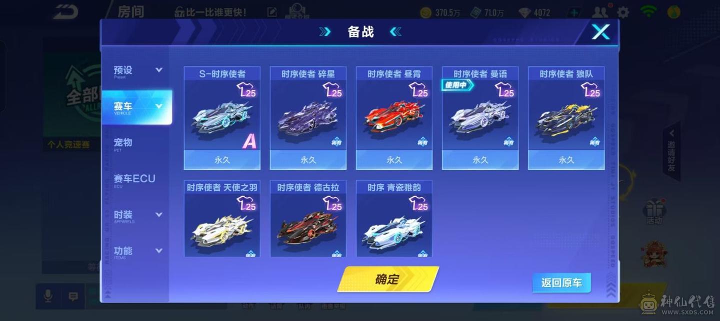 FC123094号 【安卓QQ】 【可二次实名】 15001-20000收藏值 T-哈雷特,A-月影,A-时序使者,A-星煌,S-月影,A-霹雳针尖,A-幻星,A-羊羊得意,A-罗小黑,A-龙珏雷诺,A-玛莎拉蒂MC20 Cielo,A-星河蝶舞,A-凌天,A-布加迪BOLIDE,A-大福芦,A-幽蓝蔷薇,A-超能橘瞄,A-火线追击,A-夜王,A-凌霜风暴,A-穹音星鲸,A-黄河守卫,A-赤焰骑士,A-审判之矛,A-柯星出击,A-霆光,A-AE86,A-墨染青花,A-酷瞄雷诺,A-北极萌主,A-驭龙雷诺,A-猩红公爵,A-星河逐影,A-蓝影主宰,A-玄武,A-时空之翼,A-白玉神驹,A-圣殿骑士,A-月光女神,A-星河逐影,A-星河战刃,A-帝王,A-奇喵巫巫,A-科技先锋,A-极光,A-极地战甲,A-魔王,A-黑金,A-极音战歌,A-山海·鳐文,A-仿生·暗夜战枭,A-雷诺,A-童谣序曲,A-玉兔雷诺,A-龙腾狮舞,A-极影辰星,A-神圣天使兽,A-幻夜霓虹,A-黄河守卫,A-盛夏甜心,A-天创武士,A-柯尼塞格,A-金刃黄蜂,A-晶钻星爵,A-炽耀曙光,A-筋斗云,A-破晓晨星,A-暗墟魔主,A-雷霆风暴,A-神影,A-冥霄,A-侠影传说,A-赤焰天启,A-蔚蓝迷梦,A-骑士精神,A-天马幻想,A-天狼星,A-噬天饕餮,A-尖兵阿尔法,A-星梦蔷薇,A-霹雳战驱,A-紫焰铠甲,A-圣光使者,A-针尖,A-裂空,A-动感熊猫,A-飞跃,A-夜影星爵,A-狂狮,,S-星煌皮肤,S-时序使者皮肤,