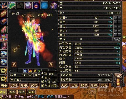 带所有，宝宝，5体4属4减抗，上手可玩，打架杠杠得。
