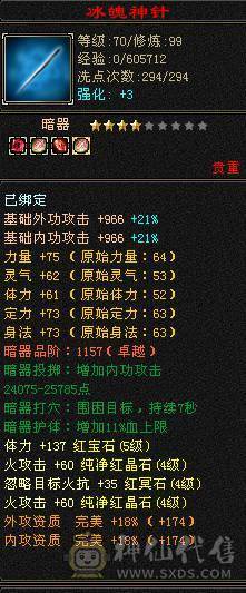 带所有，宝宝，5体4属4减抗，上手可玩，打架杠杠得。