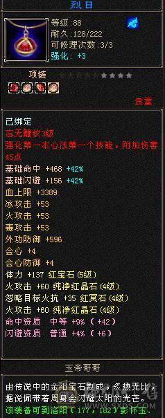 带所有，宝宝，5体4属4减抗，上手可玩，打架杠杠得。