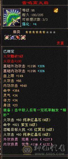 带所有，宝宝，5体4属4减抗，上手可玩，打架杠杠得。