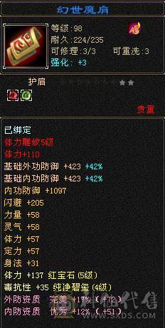 带所有，宝宝，5体4属4减抗，上手可玩，打架杠杠得。