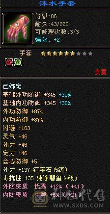 带所有，宝宝，5体4属4减抗，上手可玩，打架杠杠得。