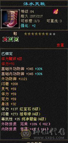 带所有，宝宝，5体4属4减抗，上手可玩，打架杠杠得。