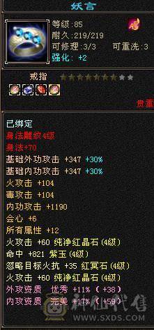 带所有，宝宝，5体4属4减抗，上手可玩，打架杠杠得。