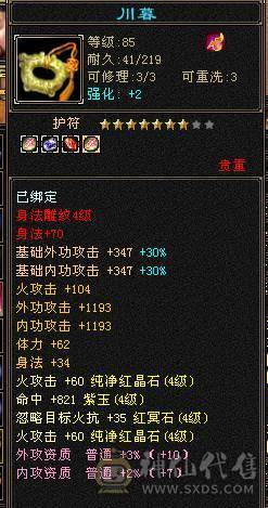 带所有，宝宝，5体4属4减抗，上手可玩，打架杠杠得。
