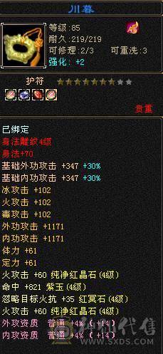 带所有，宝宝，5体4属4减抗，上手可玩，打架杠杠得。