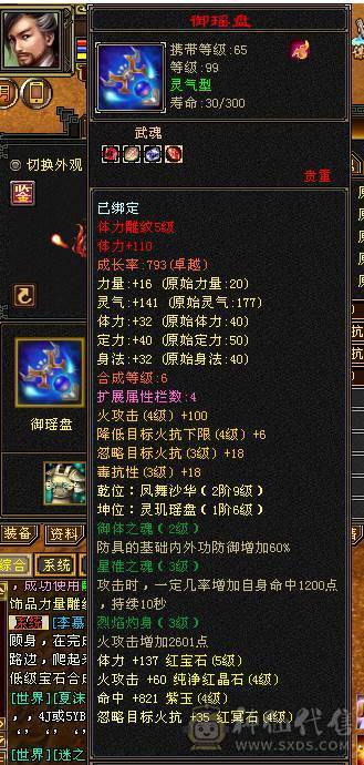 带所有，宝宝，5体4属4减抗，上手可玩，打架杠杠得。