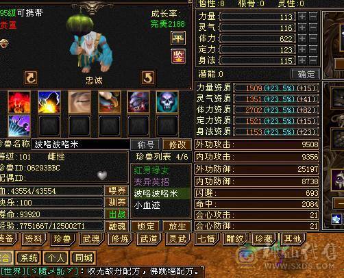 带所有，宝宝，5体4属4减抗，上手可玩，打架杠杠得。