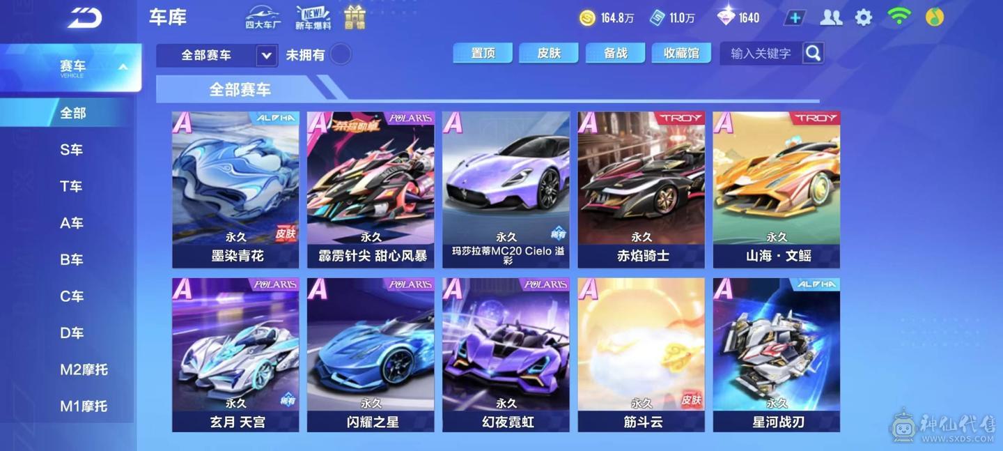 FC123217号 【安卓QQ】 【可二次实名】  无,,