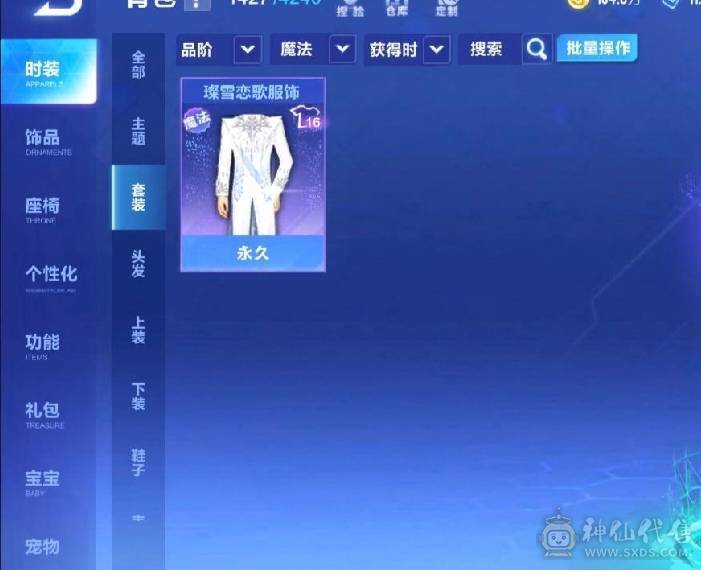 FC123217号 【安卓QQ】 【可二次实名】  无,,